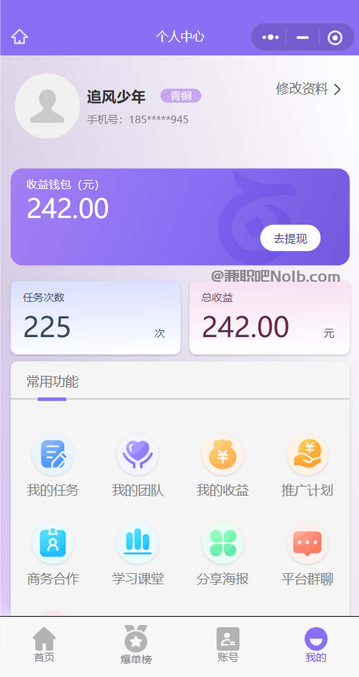 新沂【赛扬有米】宝妈学生居家线上视频代发兼职平台，0撸赚米项目 第3张